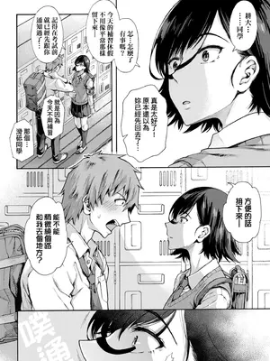 [霞雪誠] 学園裏サービス｜學園裏指導服務 [中国翻訳] [DL版]_066_jdbn