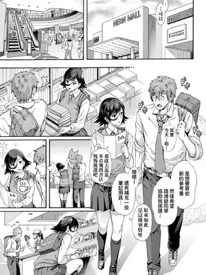 [霞雪誠] 学園裏サービス｜學園裏指導服務 [中国翻訳] [DL版]_067_rdhh