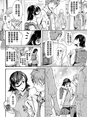 [霞雪誠] 学園裏サービス｜學園裏指導服務 [中国翻訳] [DL版]_068_kivh