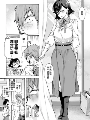 [霞雪誠] 学園裏サービス｜學園裏指導服務 [中国翻訳] [DL版]_070_kxvq