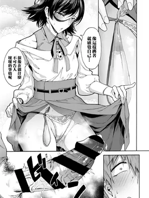 [霞雪誠] 学園裏サービス｜學園裏指導服務 [中国翻訳] [DL版]_079_leqn