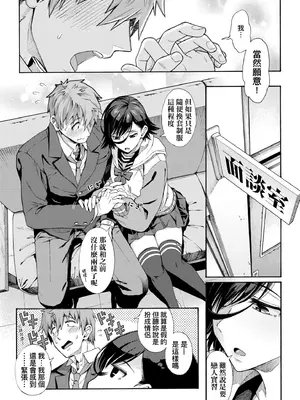 [霞雪誠] 学園裏サービス｜學園裏指導服務 [中国翻訳] [DL版]_102_cgwr