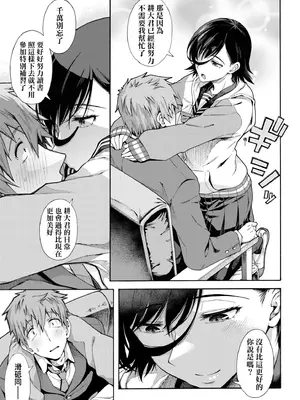 [霞雪誠] 学園裏サービス｜學園裏指導服務 [中国翻訳] [DL版]_105_wren