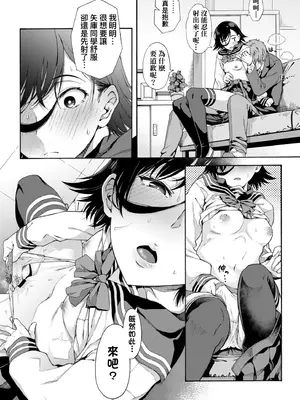 [霞雪誠] 学園裏サービス｜學園裏指導服務 [中国翻訳] [DL版]_118_untx