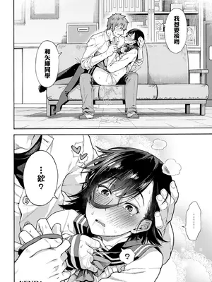 [霞雪誠] 学園裏サービス｜學園裏指導服務 [中国翻訳] [DL版]_124_nxrh