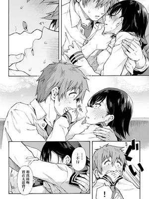 [霞雪誠] 学園裏サービス｜學園裏指導服務 [中国翻訳] [DL版]_126_ndwx