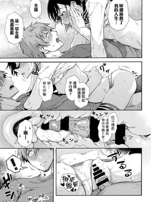 [霞雪誠] 学園裏サービス｜學園裏指導服務 [中国翻訳] [DL版]_137_wrlk