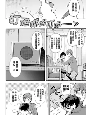 [霞雪誠] 学園裏サービス｜學園裏指導服務 [中国翻訳] [DL版]_146_ntdk