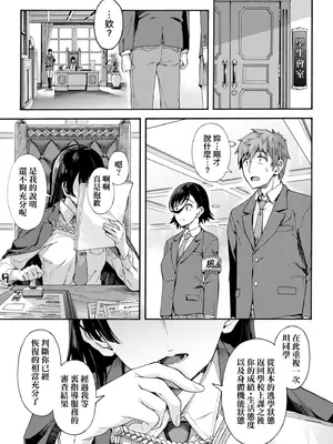 [霞雪誠] 学園裏サービス｜學園裏指導服務 [中国翻訳] [DL版]_147_gjum