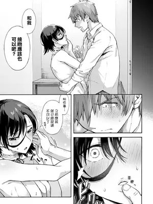 [霞雪誠] 学園裏サービス｜學園裏指導服務 [中国翻訳] [DL版]_153_thry