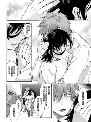 [霞雪誠] 学園裏サービス｜學園裏指導服務 [中国翻訳] [DL版]_154_ypqm