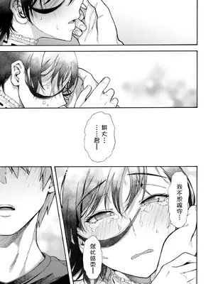 [霞雪誠] 学園裏サービス｜學園裏指導服務 [中国翻訳] [DL版]_173_shro