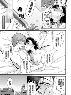 [霞雪誠] 学園裏サービス｜學園裏指導服務 [中国翻訳] [DL版]_185_wrtv