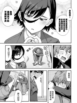 [霞雪誠] 学園裏サービス｜學園裏指導服務 [中国翻訳] [DL版]_191_rqwy