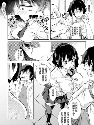 [霞雪誠] 学園裏サービス｜學園裏指導服務 [中国翻訳] [DL版]_194_hjja