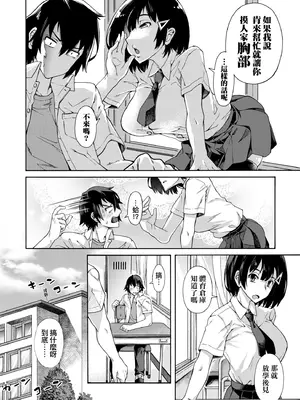 [霞雪誠] 学園裏サービス｜學園裏指導服務 [中国翻訳] [DL版]_196_nokx