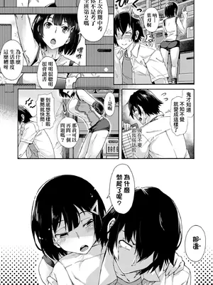 [霞雪誠] 学園裏サービス｜學園裏指導服務 [中国翻訳] [DL版]_199_ihmr