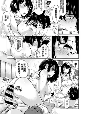 [霞雪誠] 学園裏サービス｜學園裏指導服務 [中国翻訳] [DL版]_213_fmkw