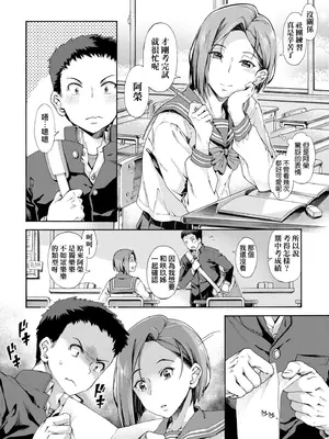 [霞雪誠] 学園裏サービス｜學園裏指導服務 [中国翻訳] [DL版]_222_csdl