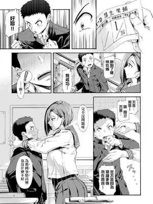 [霞雪誠] 学園裏サービス｜學園裏指導服務 [中国翻訳] [DL版]_223_xoel