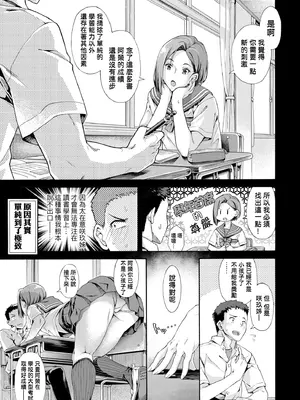 [霞雪誠] 学園裏サービス｜學園裏指導服務 [中国翻訳] [DL版]_225_yocs