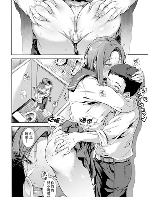 [霞雪誠] 学園裏サービス｜學園裏指導服務 [中国翻訳] [DL版]_228_ekee