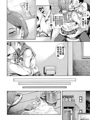 [霞雪誠] 学園裏サービス｜學園裏指導服務 [中国翻訳] [DL版]_238_irma