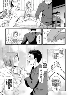 [霞雪誠] 学園裏サービス｜學園裏指導服務 [中国翻訳] [DL版]_251_bhsg