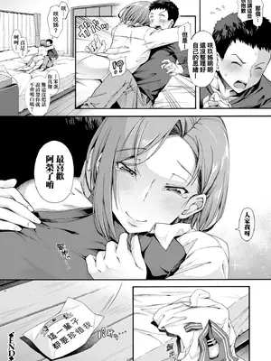 [霞雪誠] 学園裏サービス｜學園裏指導服務 [中国翻訳] [DL版]_252_hsdc