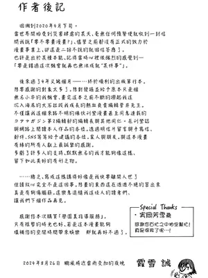 [霞雪誠] 学園裏サービス｜學園裏指導服務 [中国翻訳] [DL版]_253_oawm