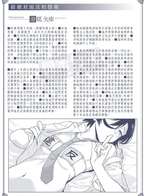 [霞雪誠] 学園裏サービス｜學園裏指導服務 [中国翻訳] [DL版]_256_mlus