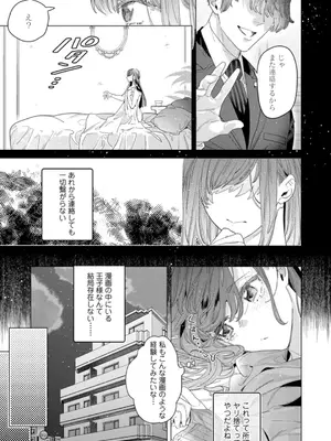 [辰日ろし ／ 森野じゃむ] シたいこと全部叶えてやるよ。 ガテン系男子に獣SEX仕込まれてます_005_puxb