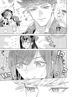 [辰日ろし ／ 森野じゃむ] シたいこと全部叶えてやるよ。 ガテン系男子に獣SEX仕込まれてます_009_hkqt