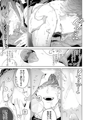 [辰日ろし ／ 森野じゃむ] シたいこと全部叶えてやるよ。 ガテン系男子に獣SEX仕込まれてます_021_wxvv