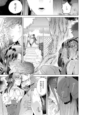 [辰日ろし ／ 森野じゃむ] シたいこと全部叶えてやるよ。 ガテン系男子に獣SEX仕込まれてます_023_kwvc