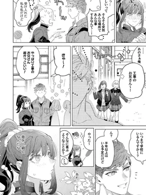 [辰日ろし ／ 森野じゃむ] シたいこと全部叶えてやるよ。 ガテン系男子に獣SEX仕込まれてます_038_feie