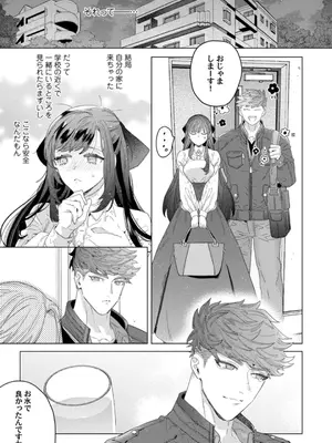 [辰日ろし ／ 森野じゃむ] シたいこと全部叶えてやるよ。 ガテン系男子に獣SEX仕込まれてます_043_jekb