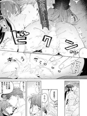 [辰日ろし ／ 森野じゃむ] シたいこと全部叶えてやるよ。 ガテン系男子に獣SEX仕込まれてます_055_obew