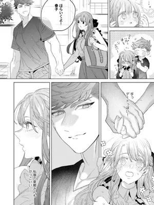 [辰日ろし ／ 森野じゃむ] シたいこと全部叶えてやるよ。 ガテン系男子に獣SEX仕込まれてます_060_arns