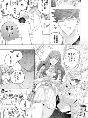 [辰日ろし ／ 森野じゃむ] シたいこと全部叶えてやるよ。 ガテン系男子に獣SEX仕込まれてます_065_dtly