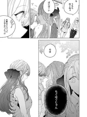 [辰日ろし ／ 森野じゃむ] シたいこと全部叶えてやるよ。 ガテン系男子に獣SEX仕込まれてます_067_unrf