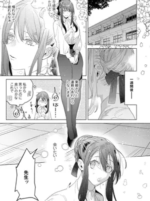 [辰日ろし ／ 森野じゃむ] シたいこと全部叶えてやるよ。 ガテン系男子に獣SEX仕込まれてます_073_krtu