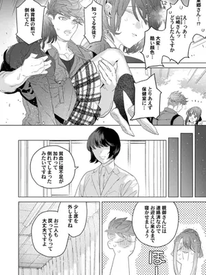 [辰日ろし ／ 森野じゃむ] シたいこと全部叶えてやるよ。 ガテン系男子に獣SEX仕込まれてます_074_eupf