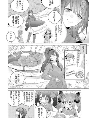 [辰日ろし ／ 森野じゃむ] シたいこと全部叶えてやるよ。 ガテン系男子に獣SEX仕込まれてます_104_frce