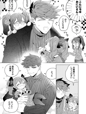 [辰日ろし ／ 森野じゃむ] シたいこと全部叶えてやるよ。 ガテン系男子に獣SEX仕込まれてます_108_lmjj