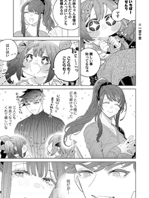 [辰日ろし ／ 森野じゃむ] シたいこと全部叶えてやるよ。 ガテン系男子に獣SEX仕込まれてます_109_rcld