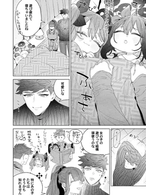 [辰日ろし ／ 森野じゃむ] シたいこと全部叶えてやるよ。 ガテン系男子に獣SEX仕込まれてます_110_irtx