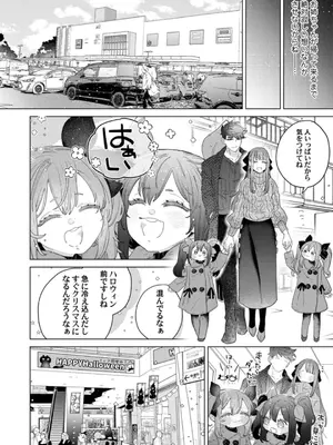 [辰日ろし ／ 森野じゃむ] シたいこと全部叶えてやるよ。 ガテン系男子に獣SEX仕込まれてます_116_naeb