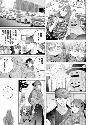 [辰日ろし ／ 森野じゃむ] シたいこと全部叶えてやるよ。 ガテン系男子に獣SEX仕込まれてます_117_wnwc