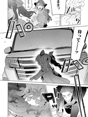 [辰日ろし ／ 森野じゃむ] シたいこと全部叶えてやるよ。 ガテン系男子に獣SEX仕込まれてます_118_xlur